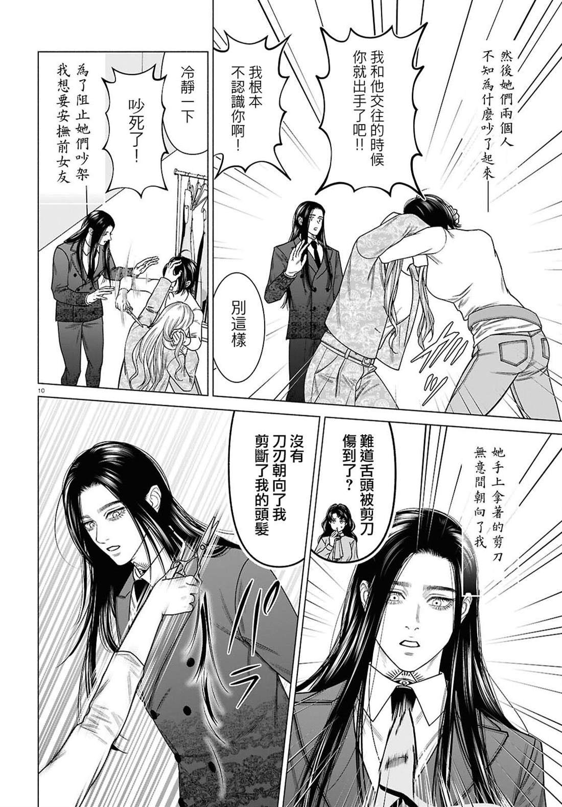 第158话