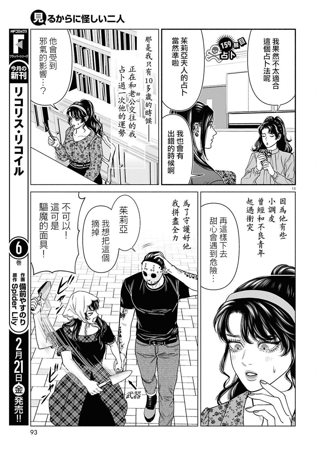 第159话