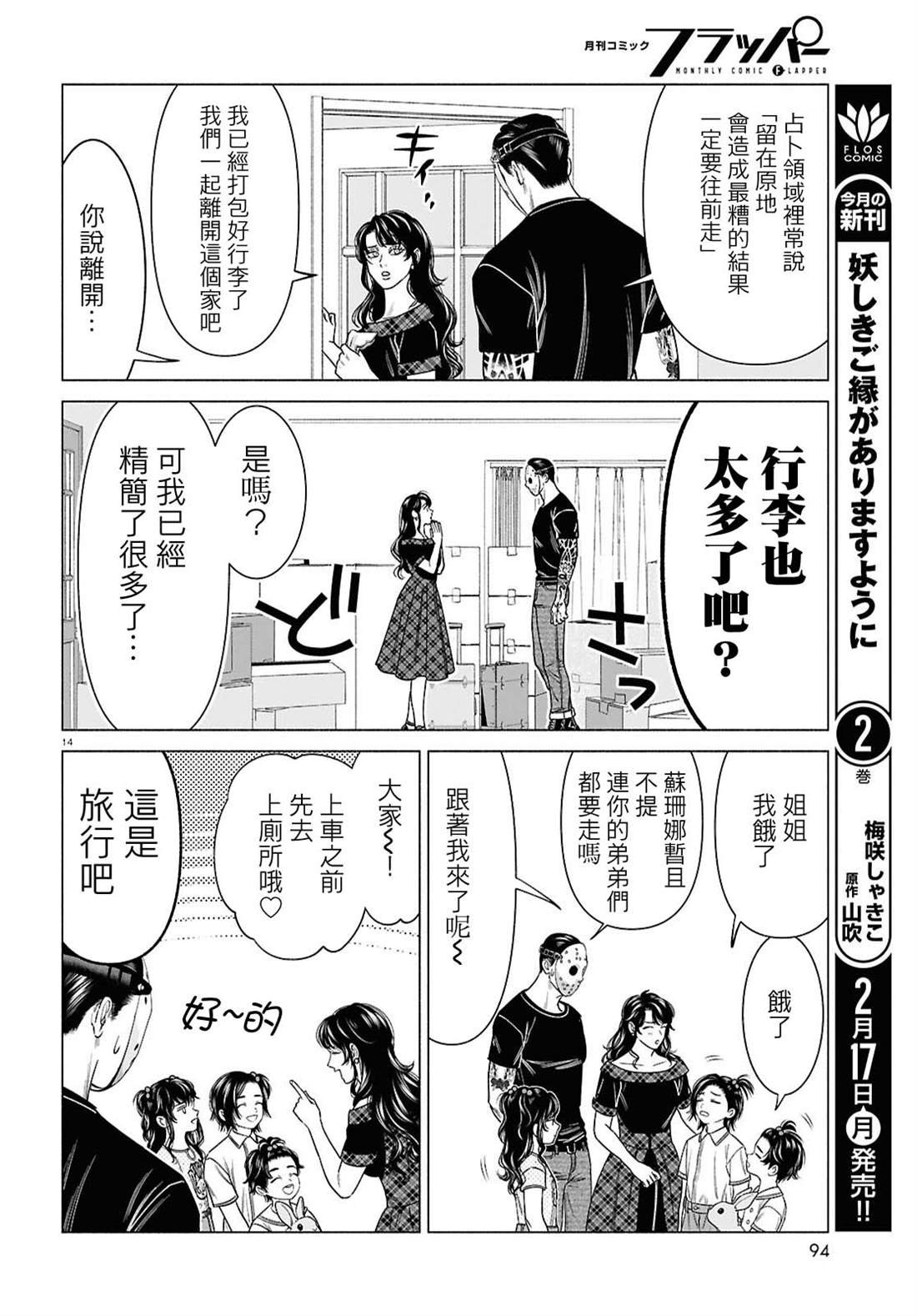 第159话