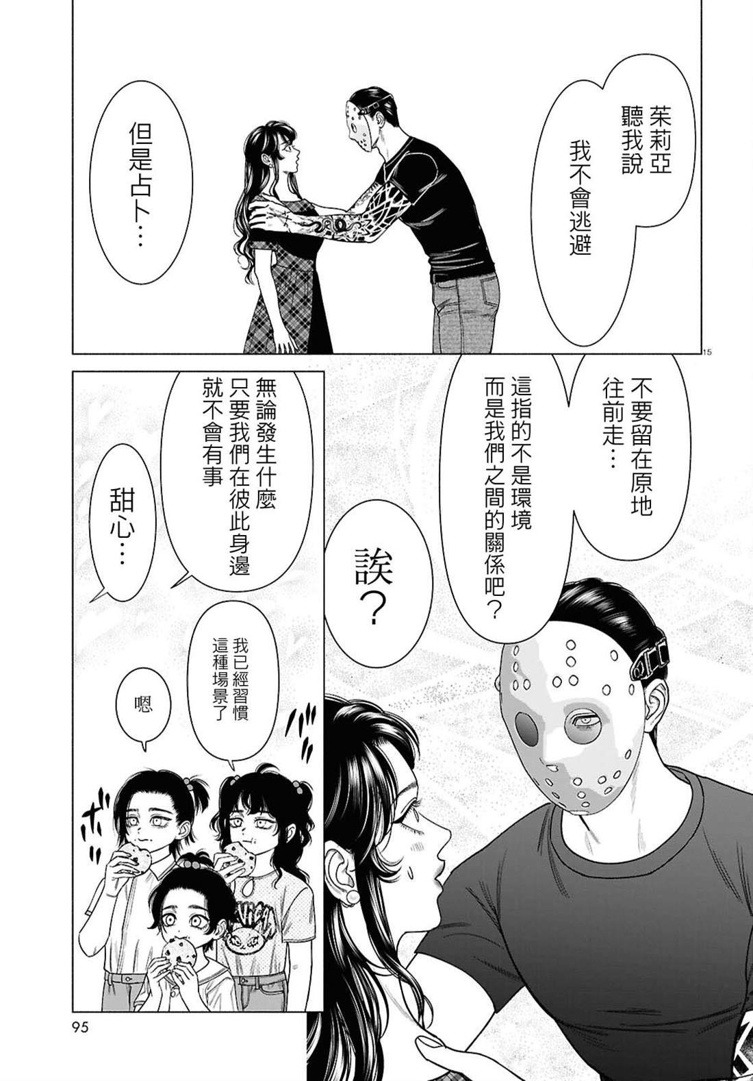 第159话