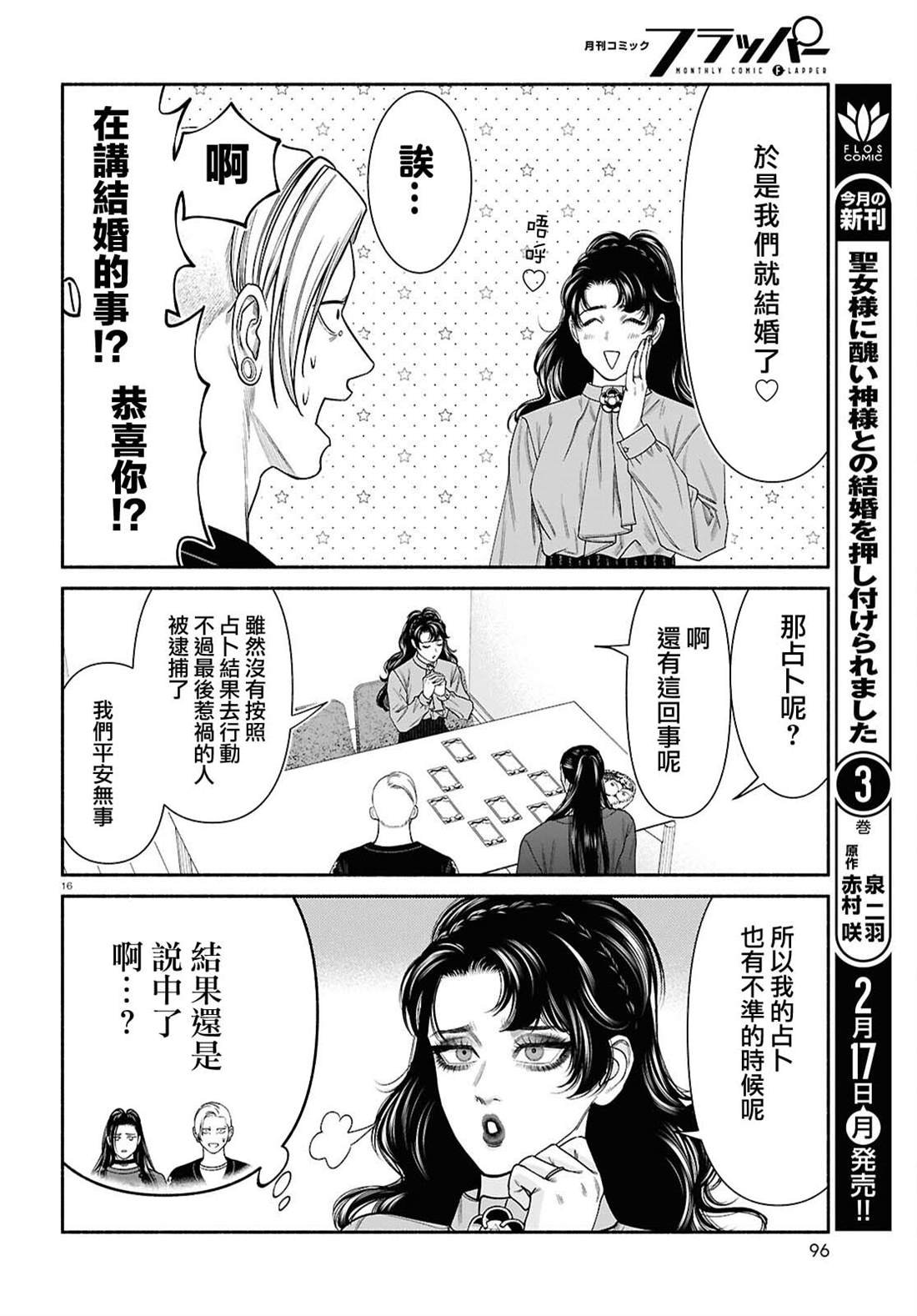 第159话