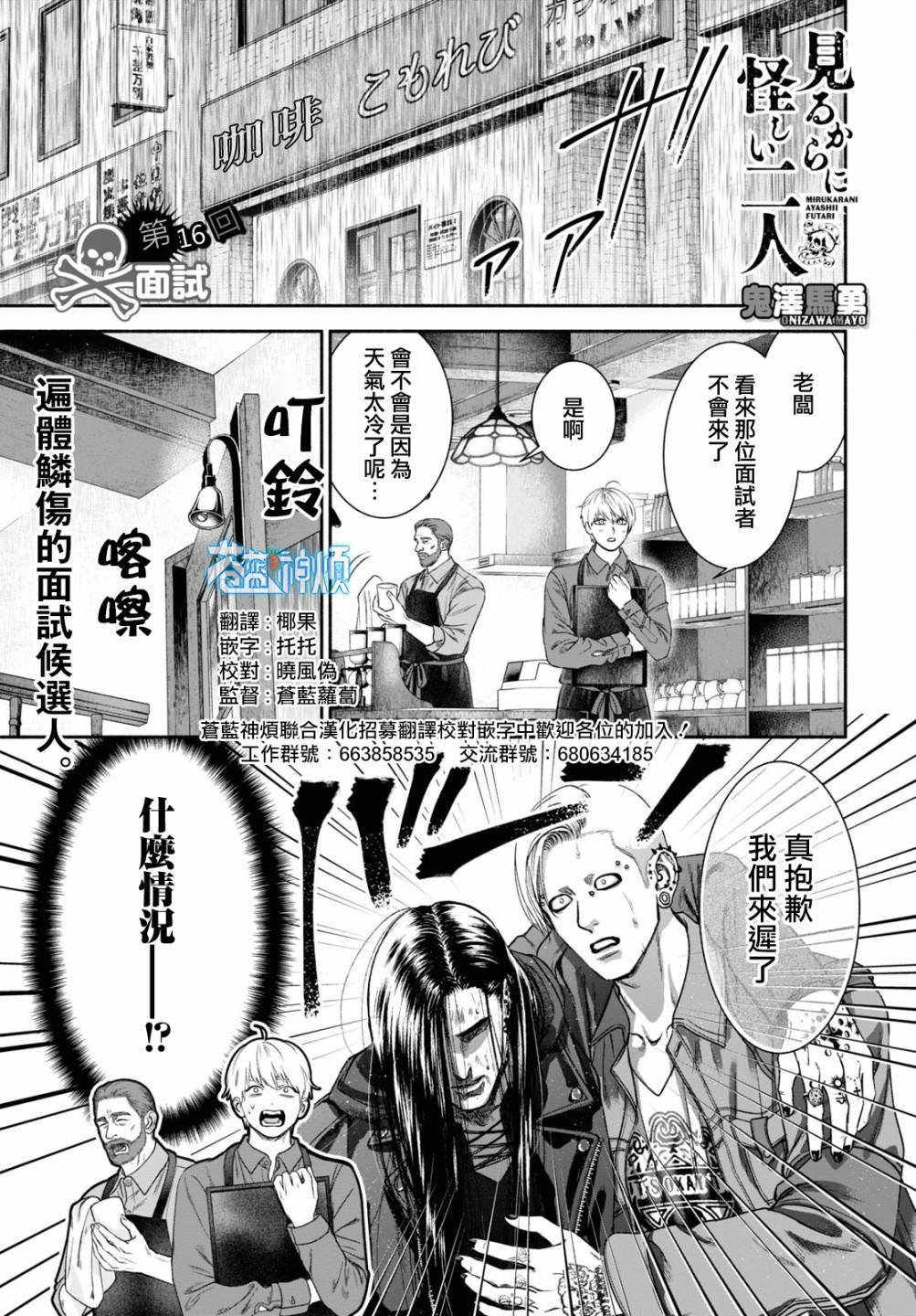 第16话