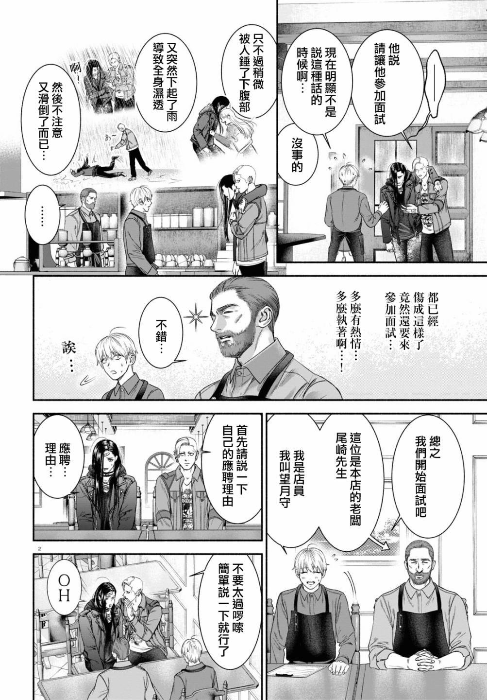 第16话
