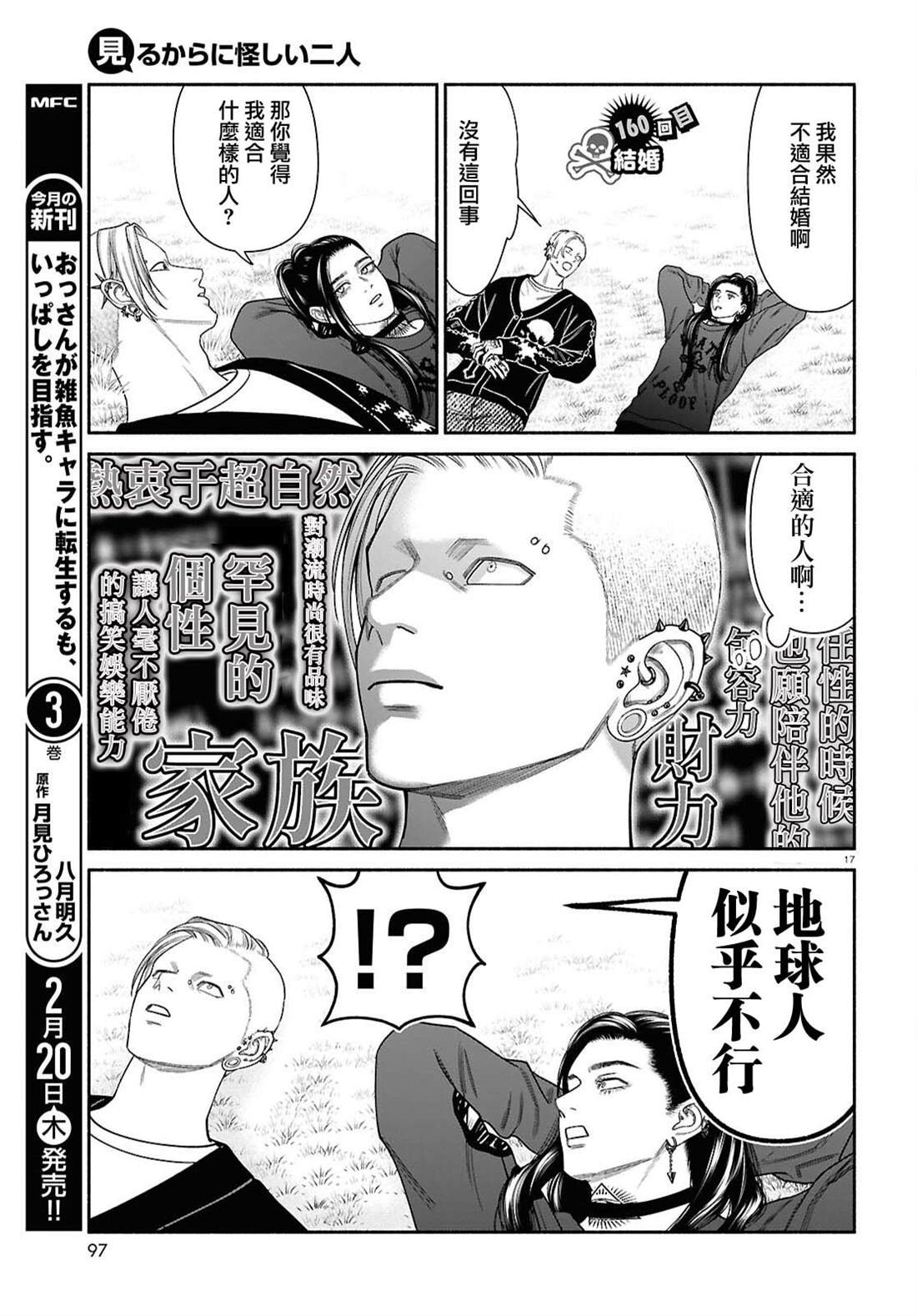 第160话