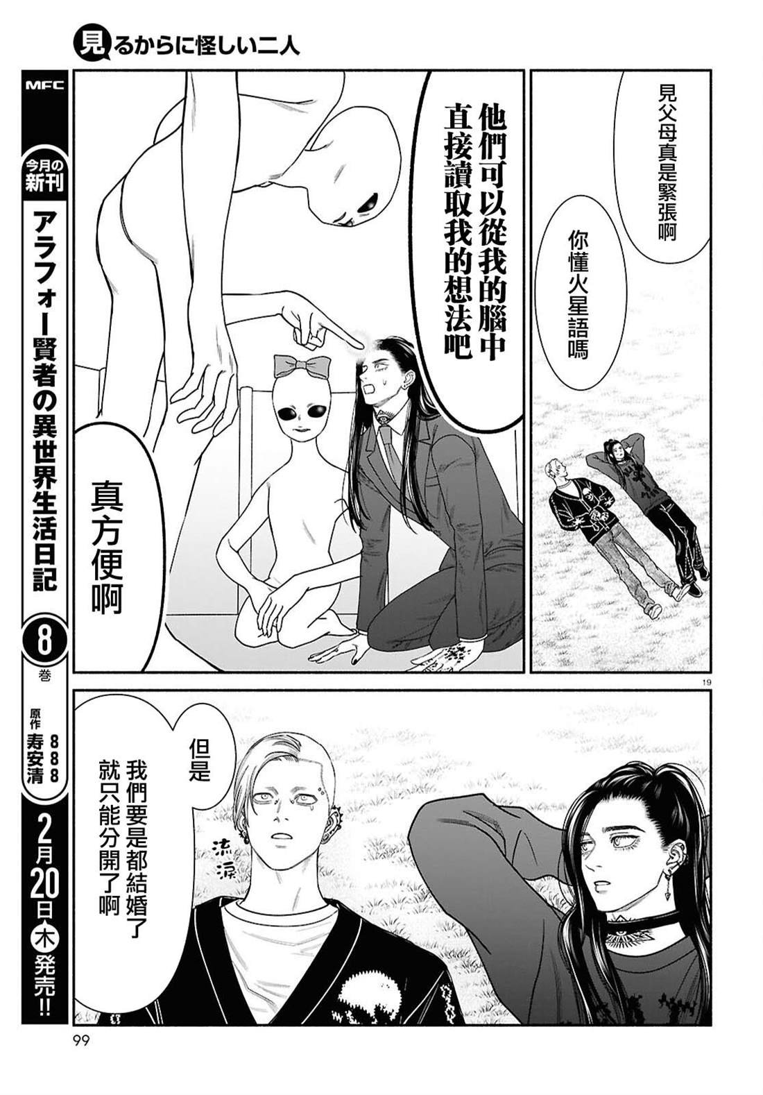第160话