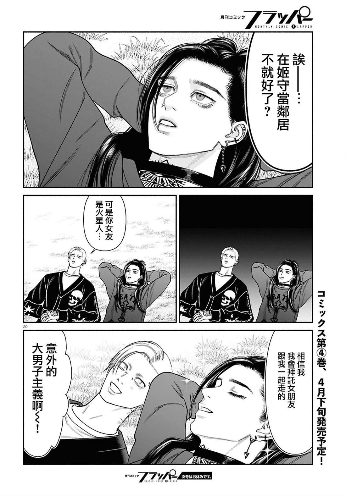 第160话