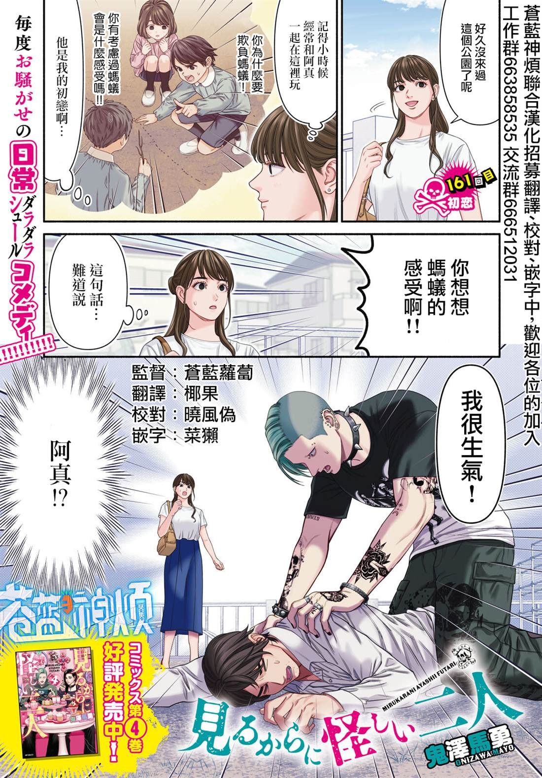 第161话