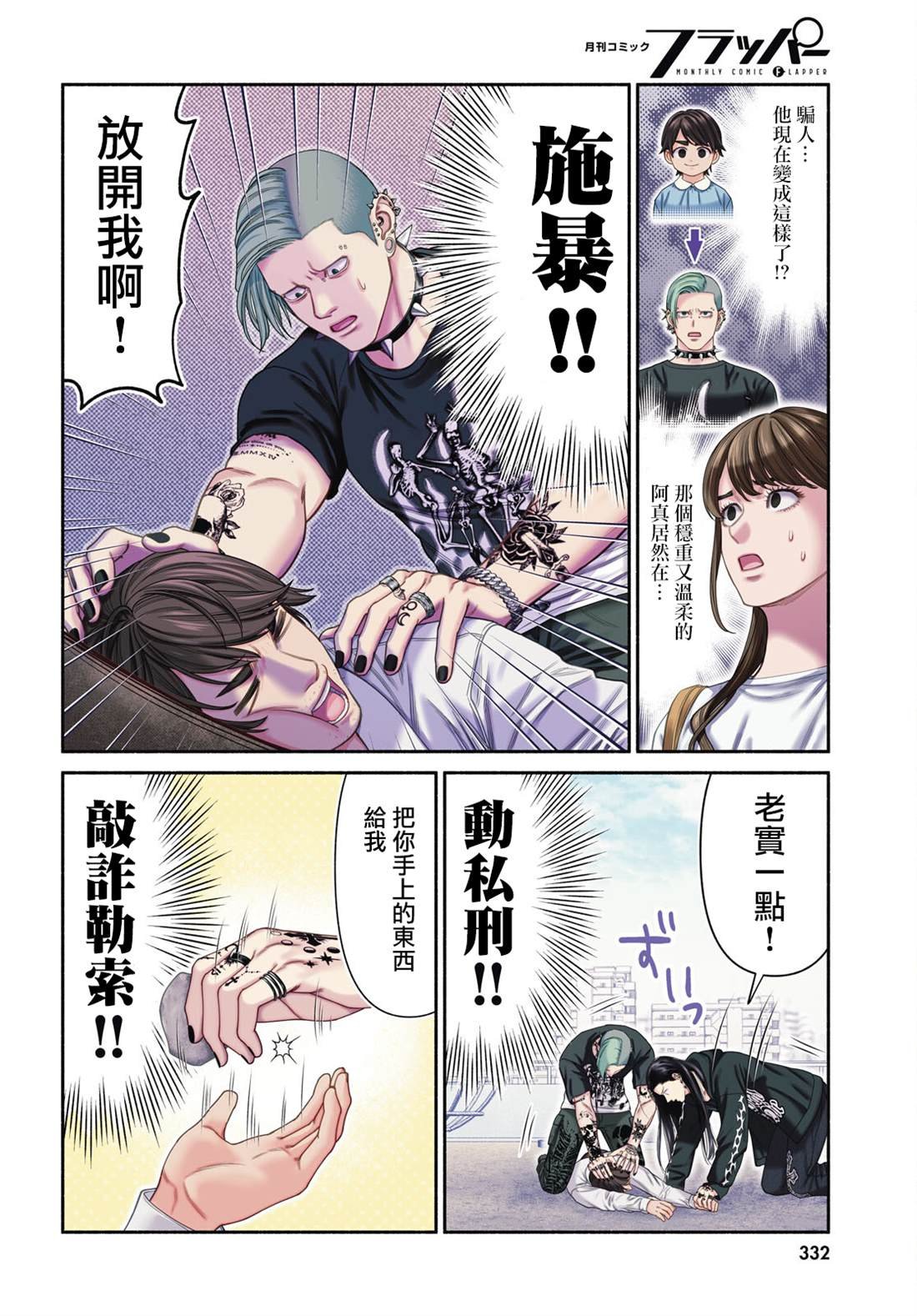 第161话