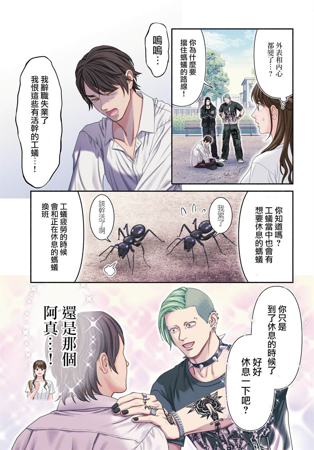 第161话