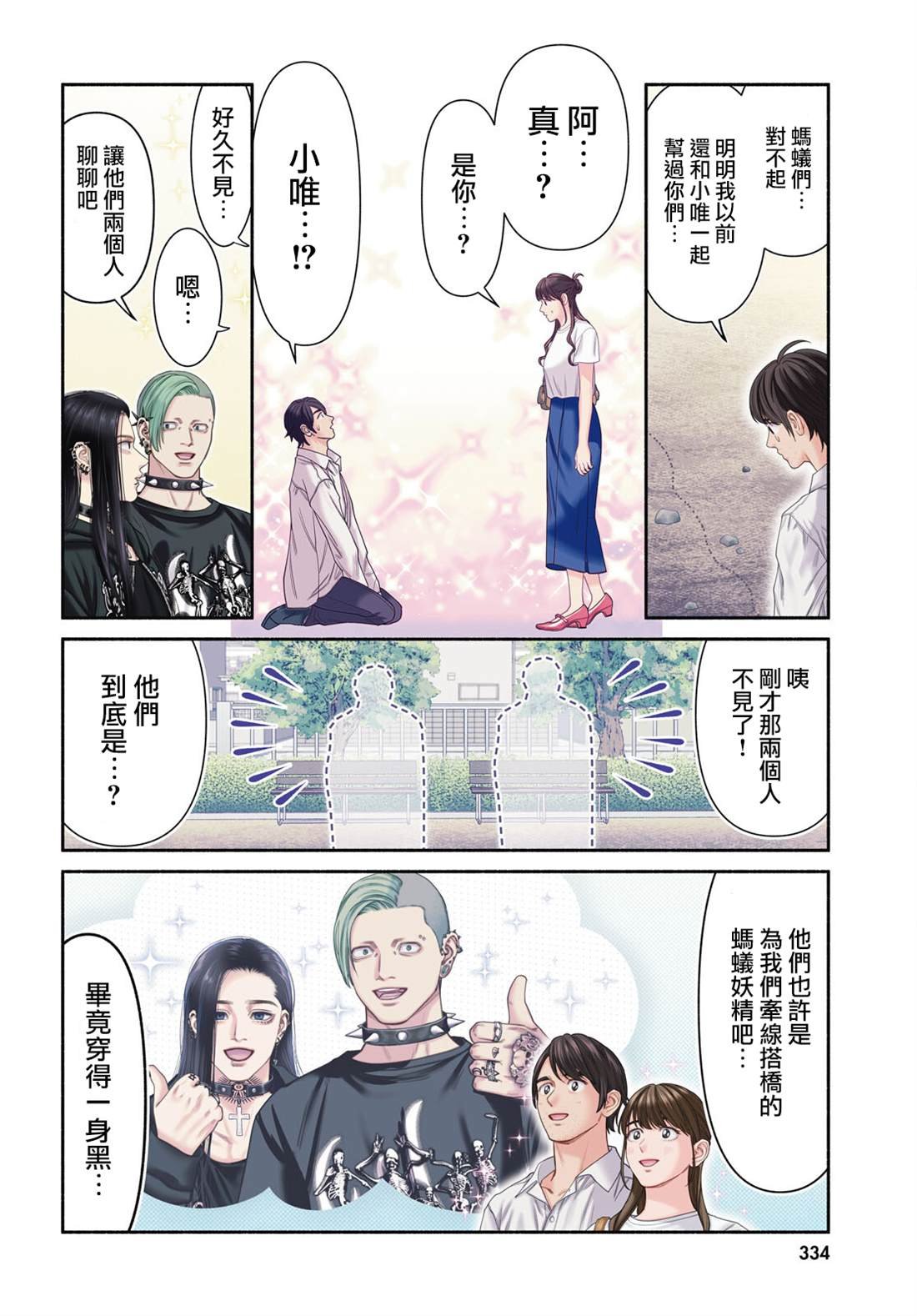 第161话