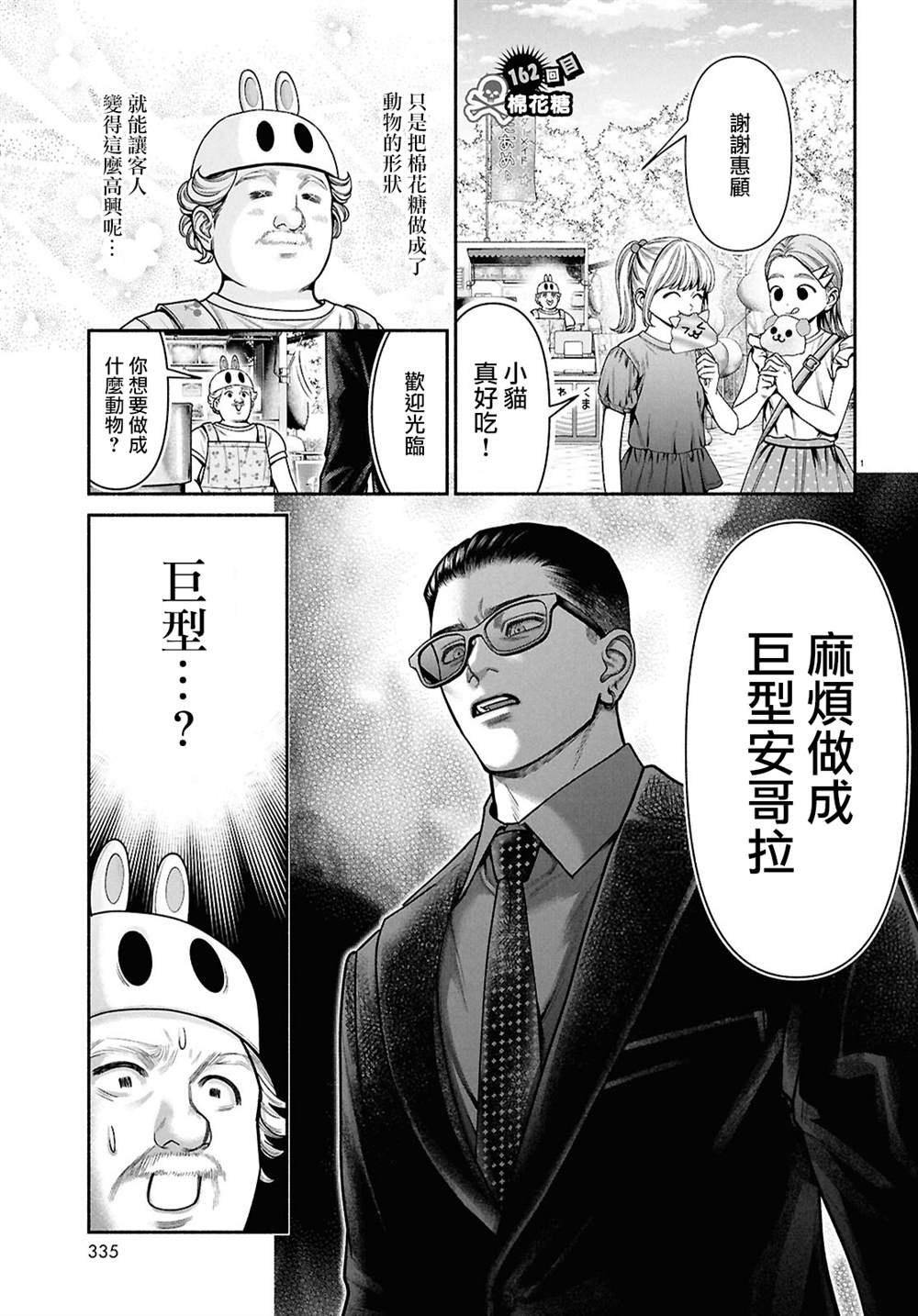 第162话