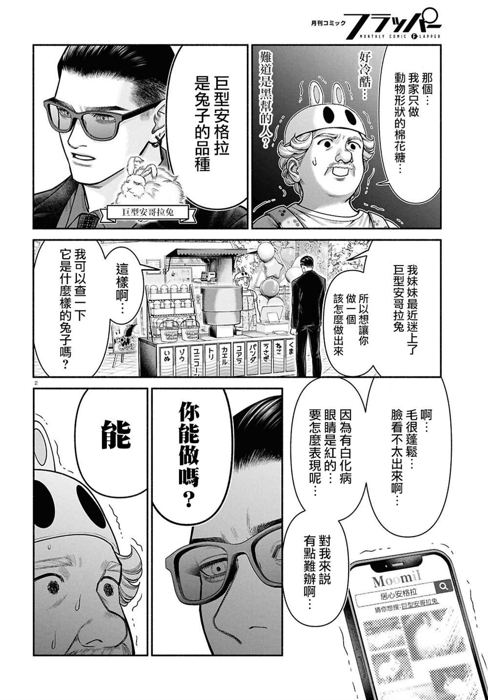 第162话
