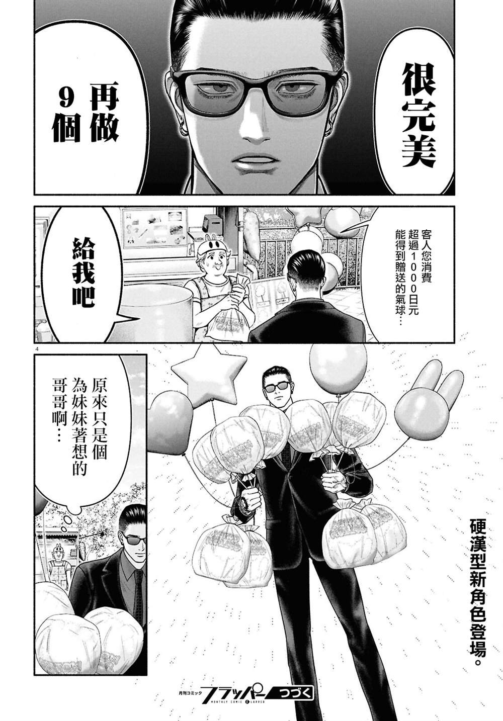 第162话