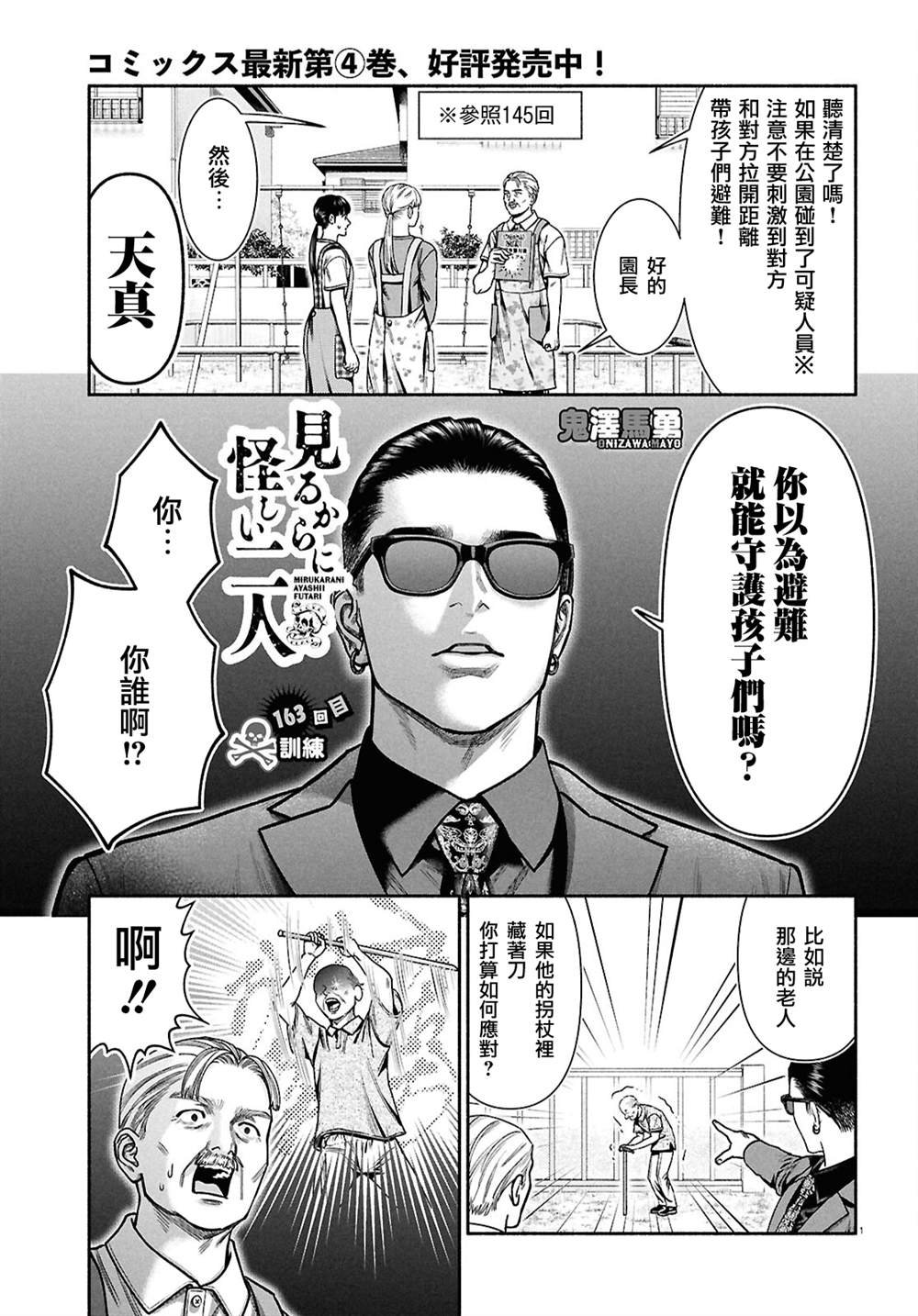 第163话