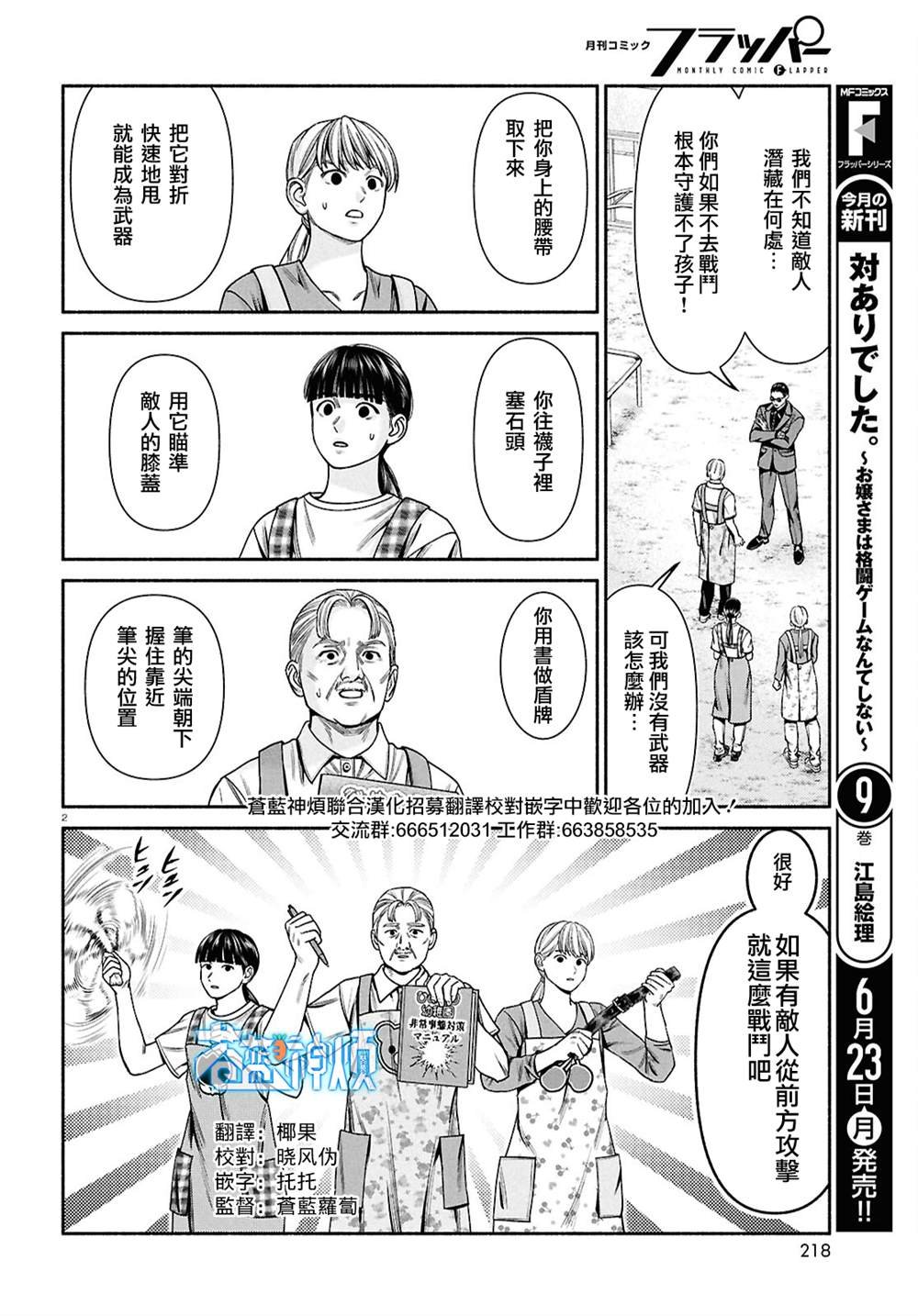 第163话
