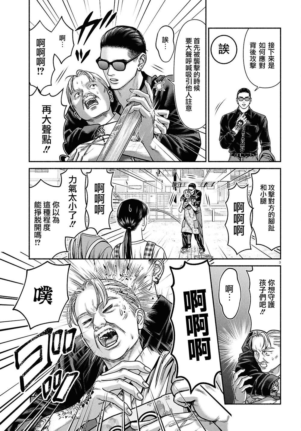 第163话