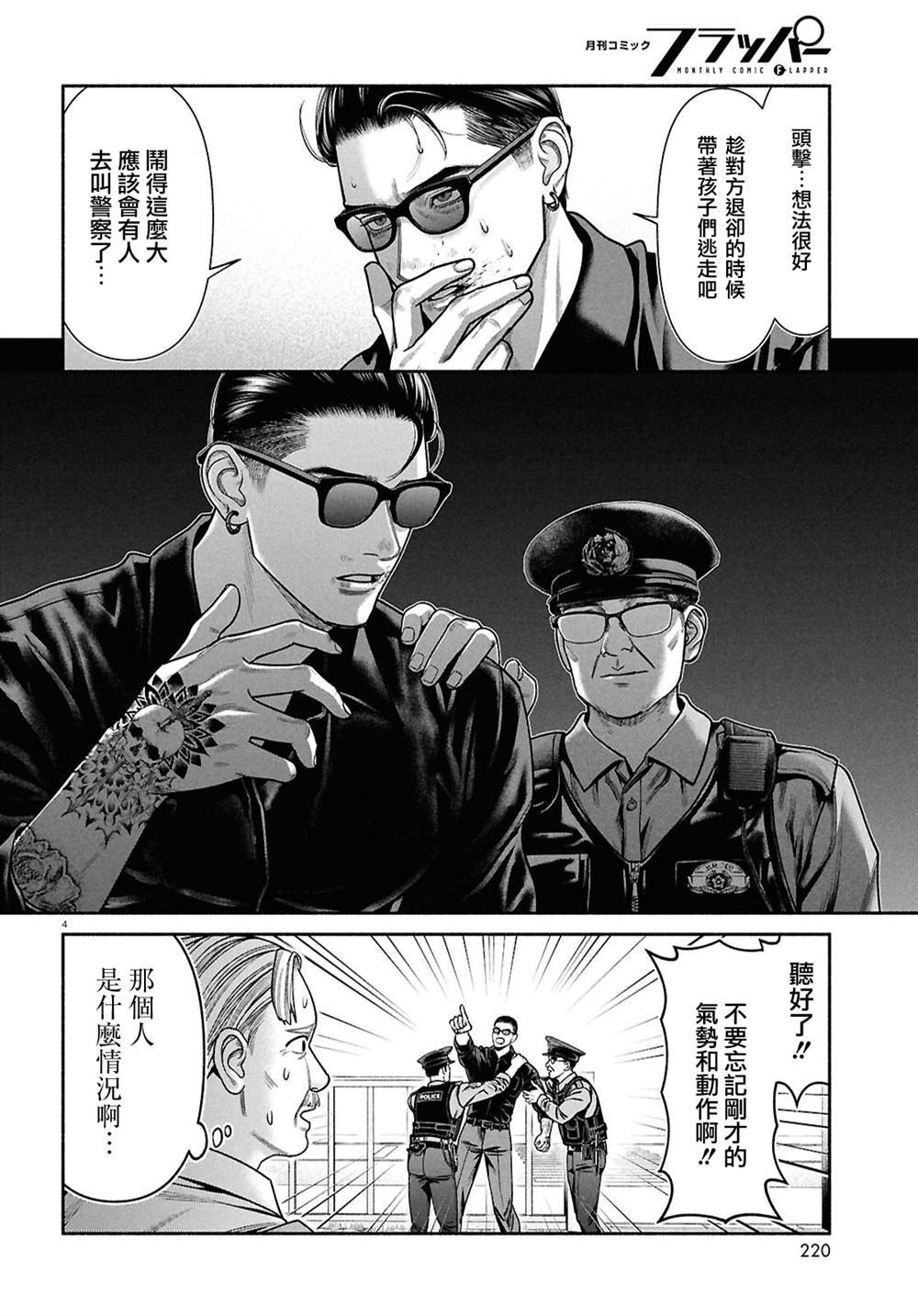 第163话