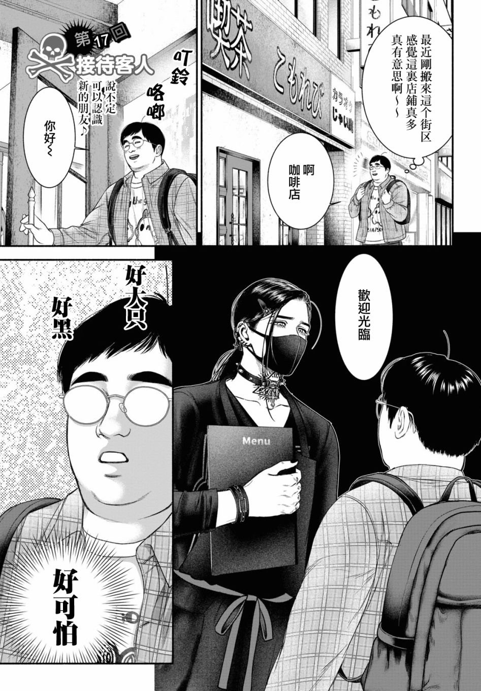 第17话