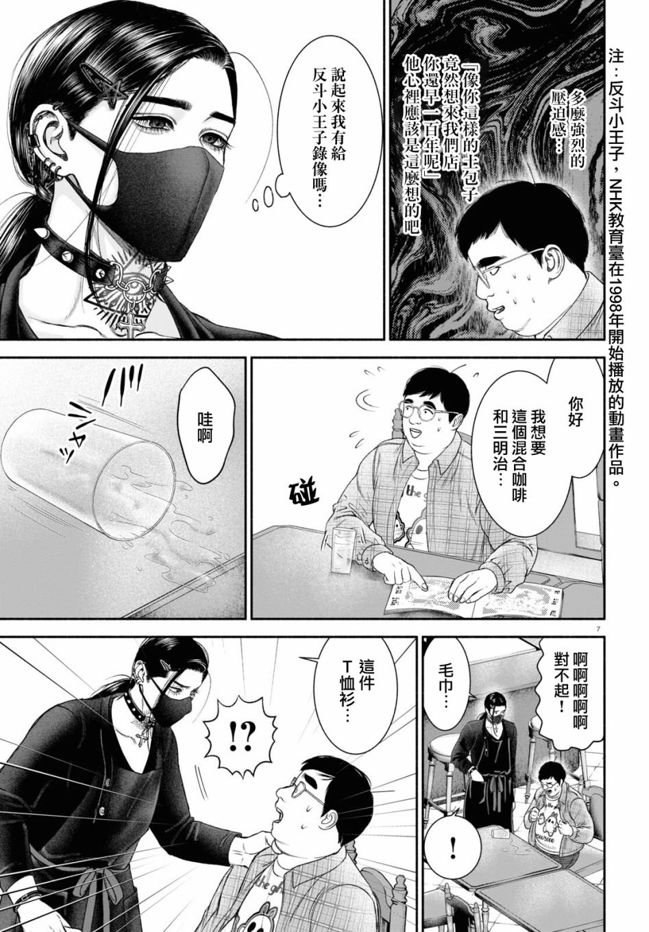 第17话