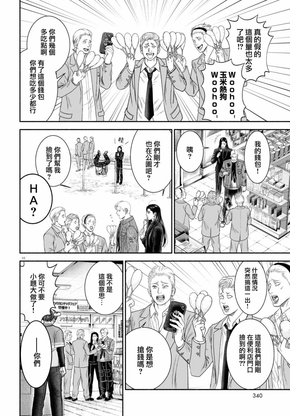 第18话