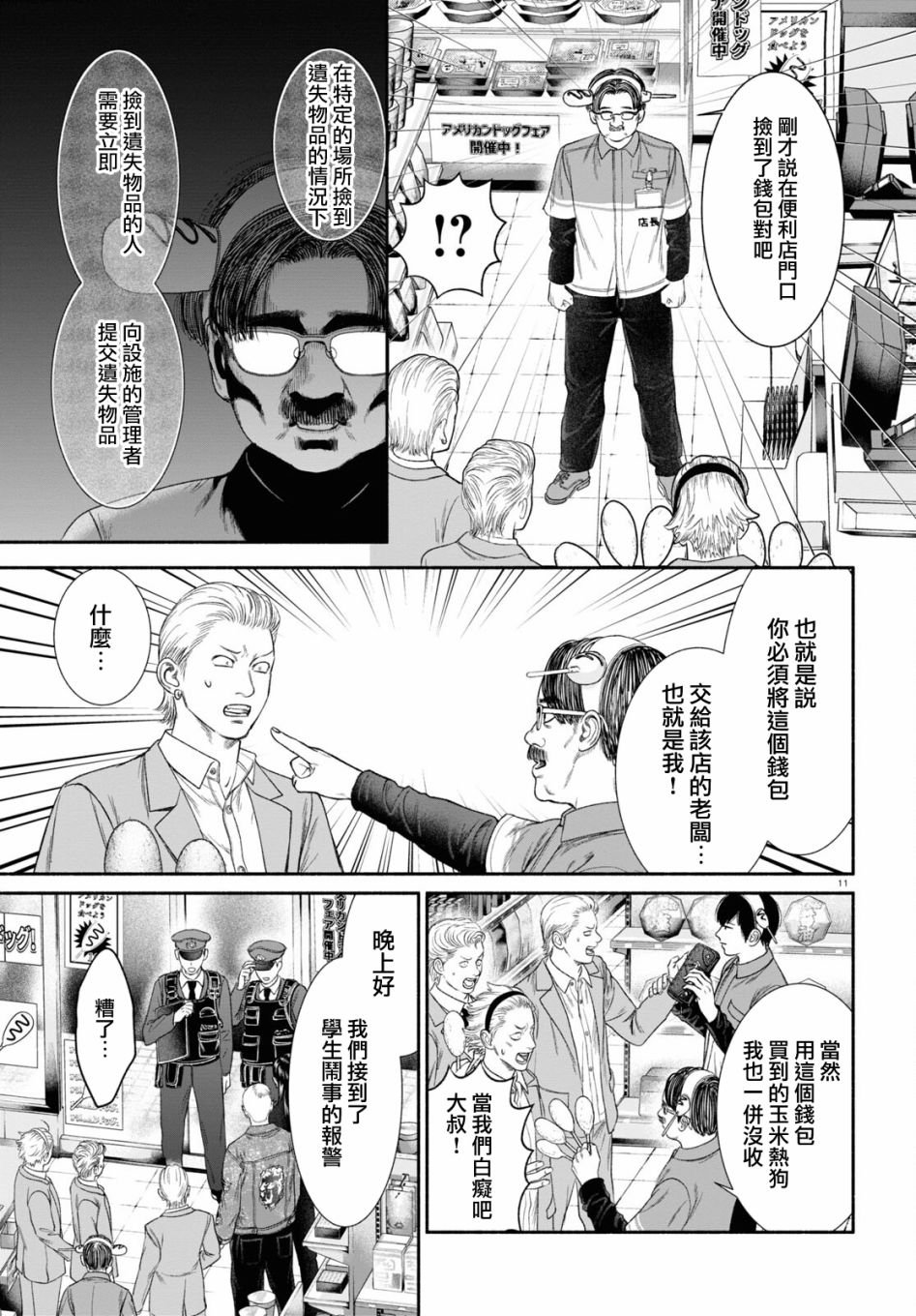 第18话