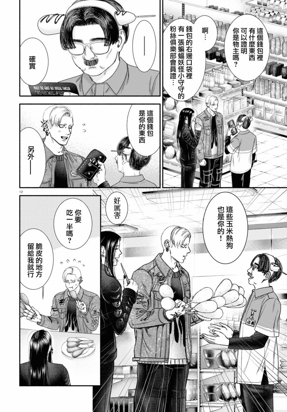 第18话