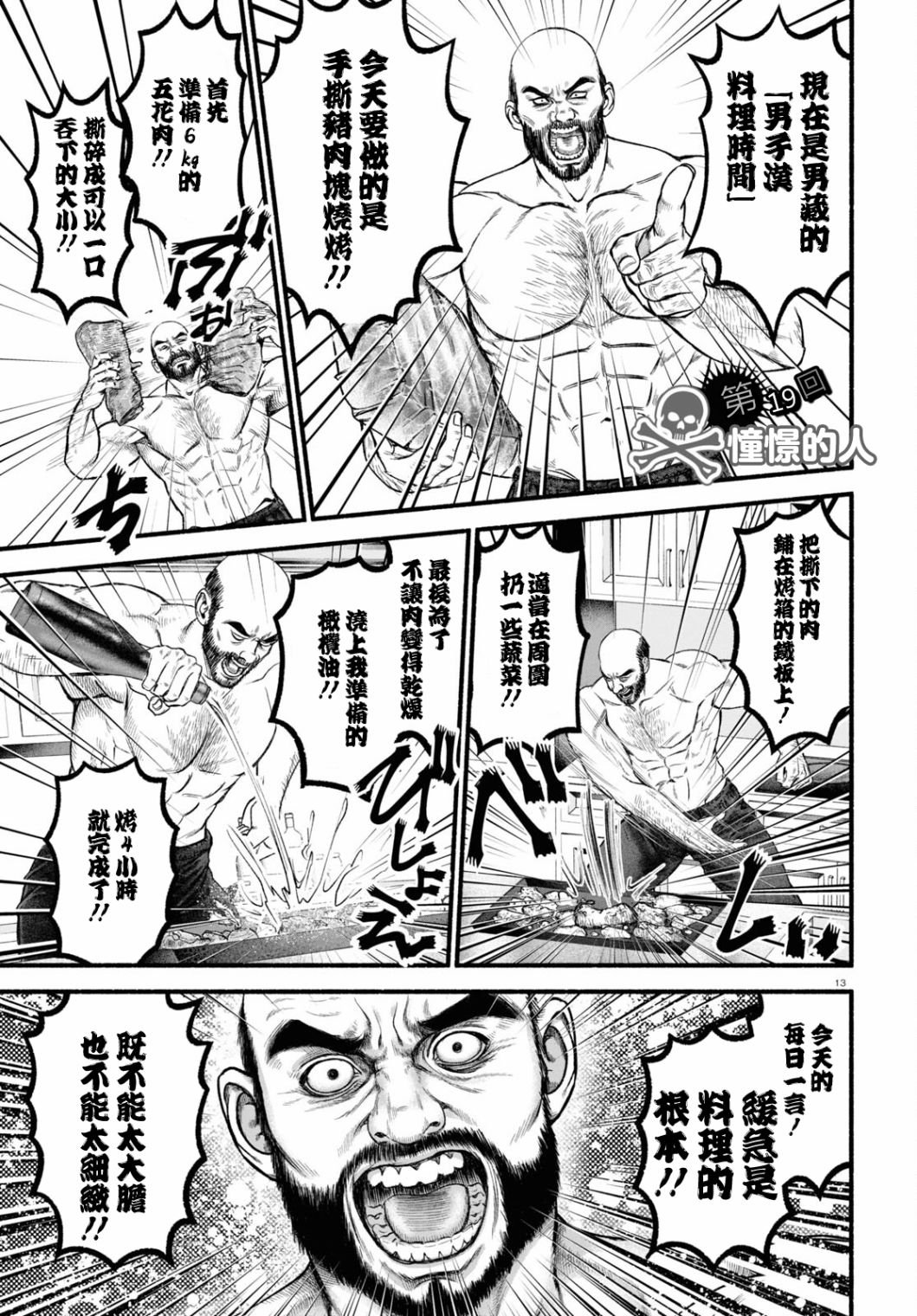 第19话