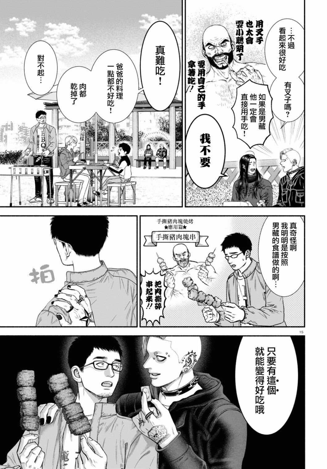 第19话