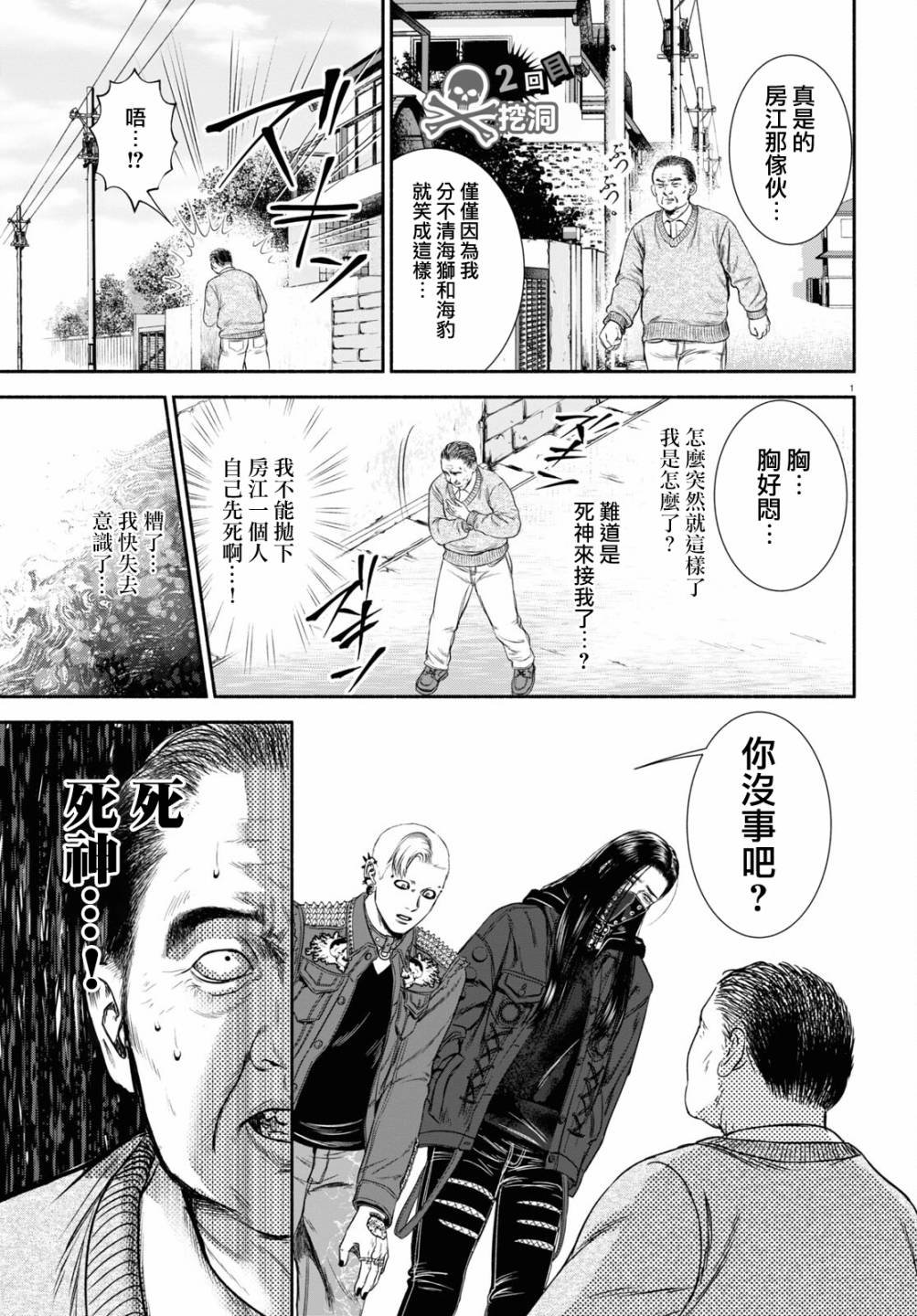 第2话