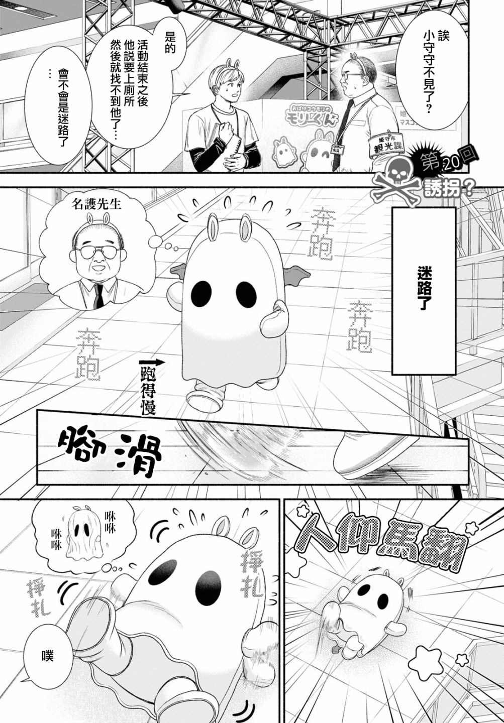 第20话