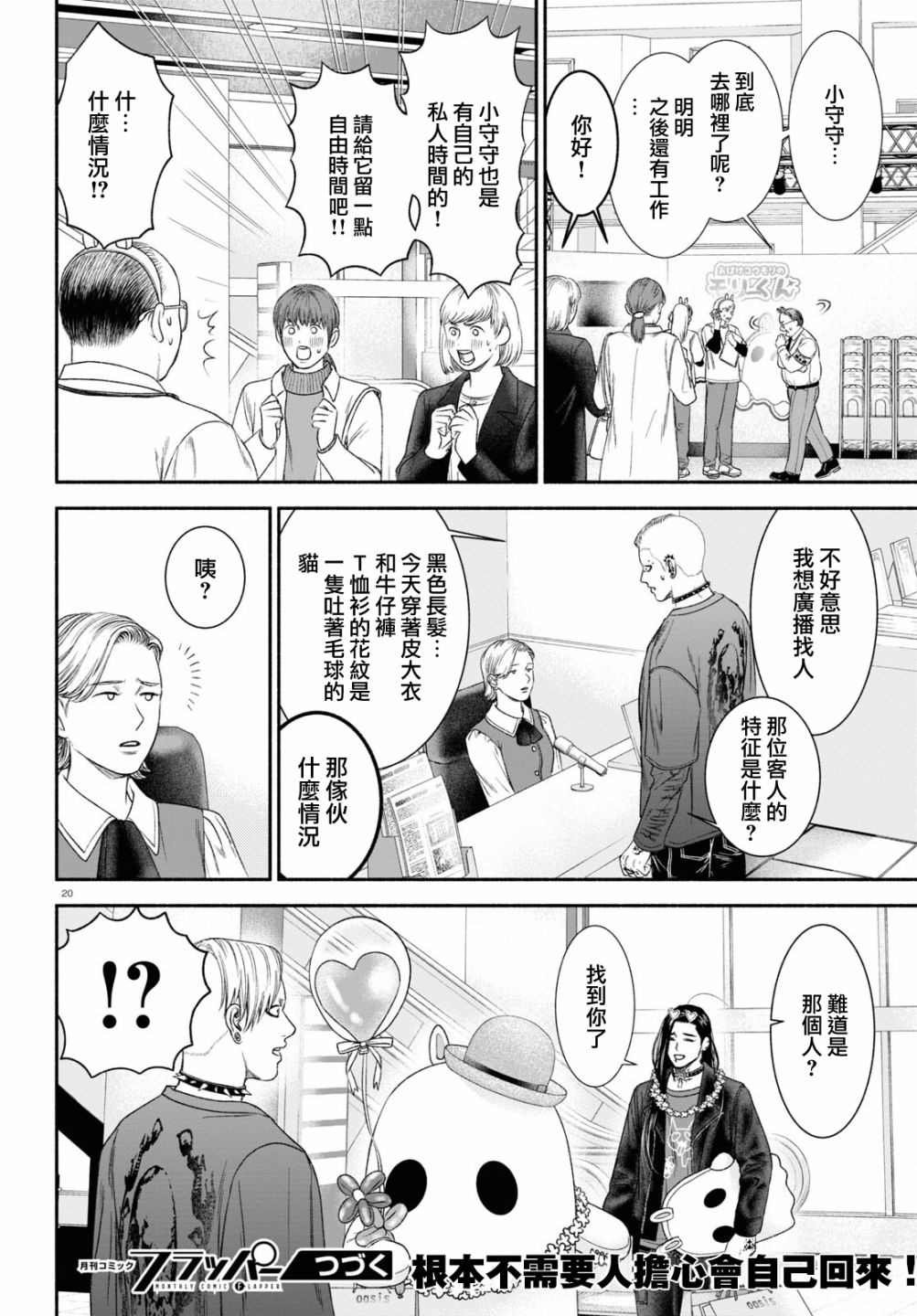 第20话
