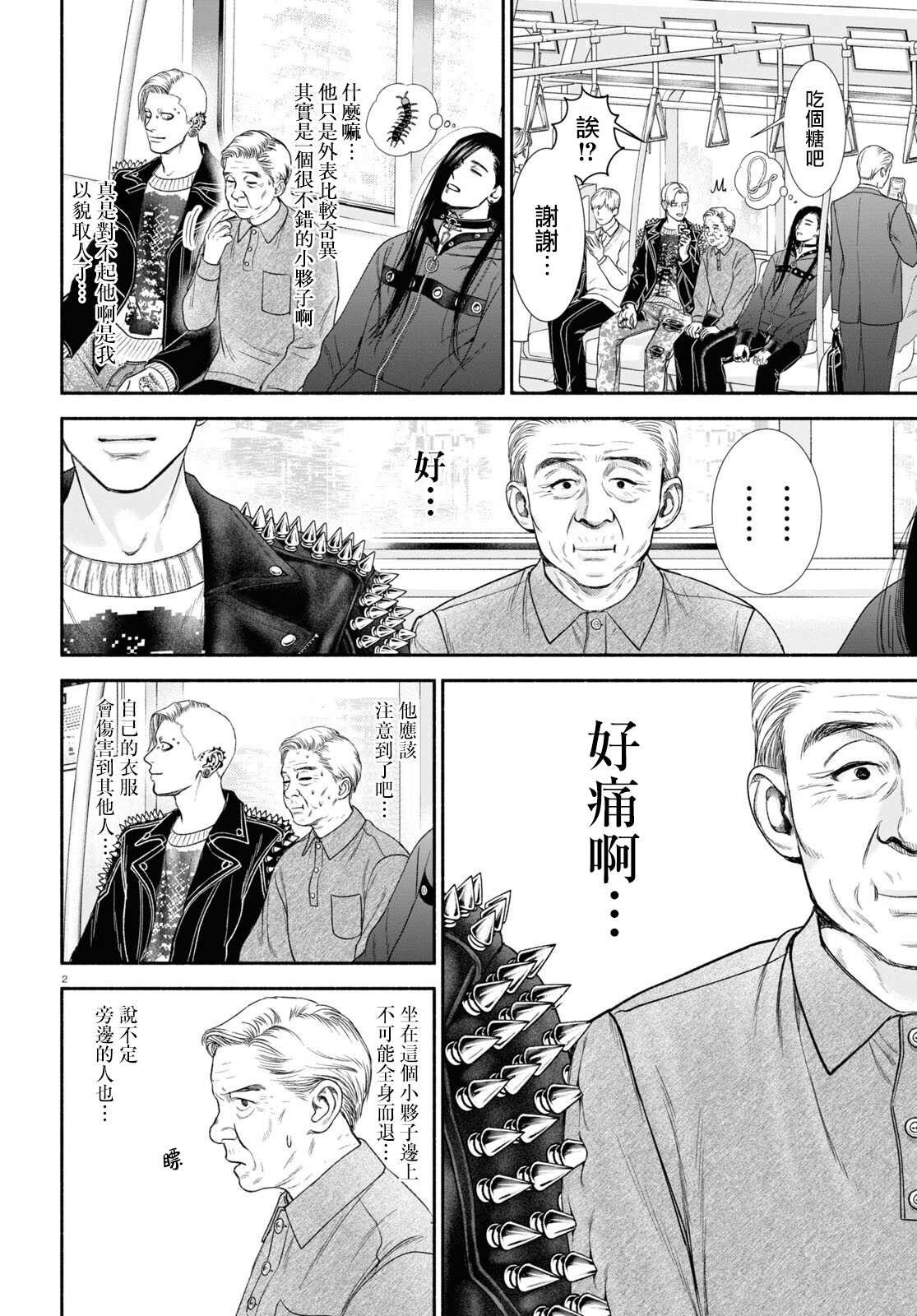 第21话