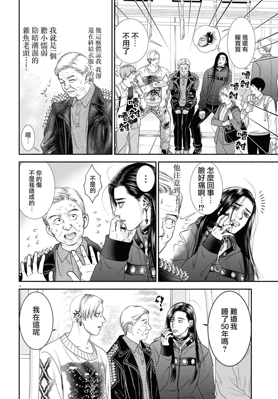 第21话