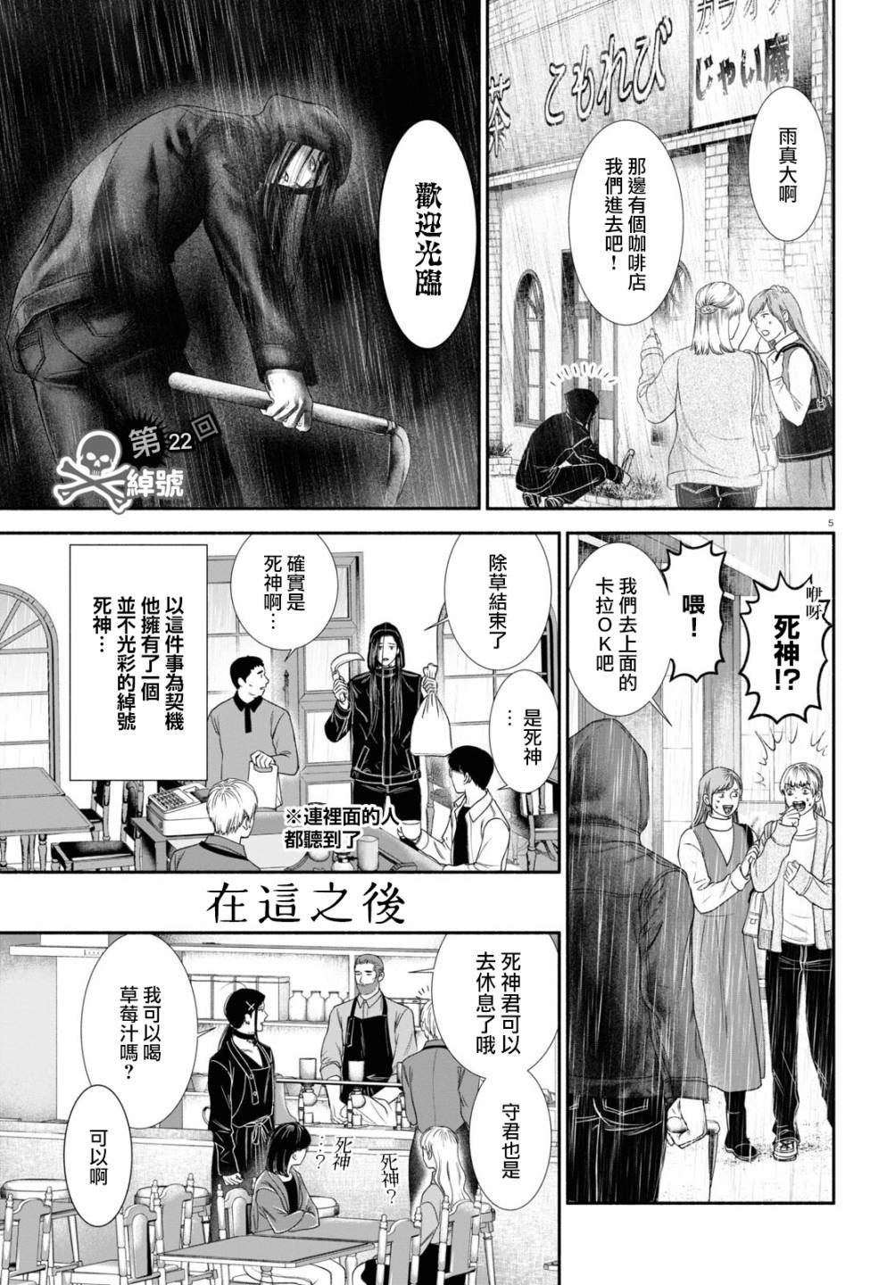 第22话