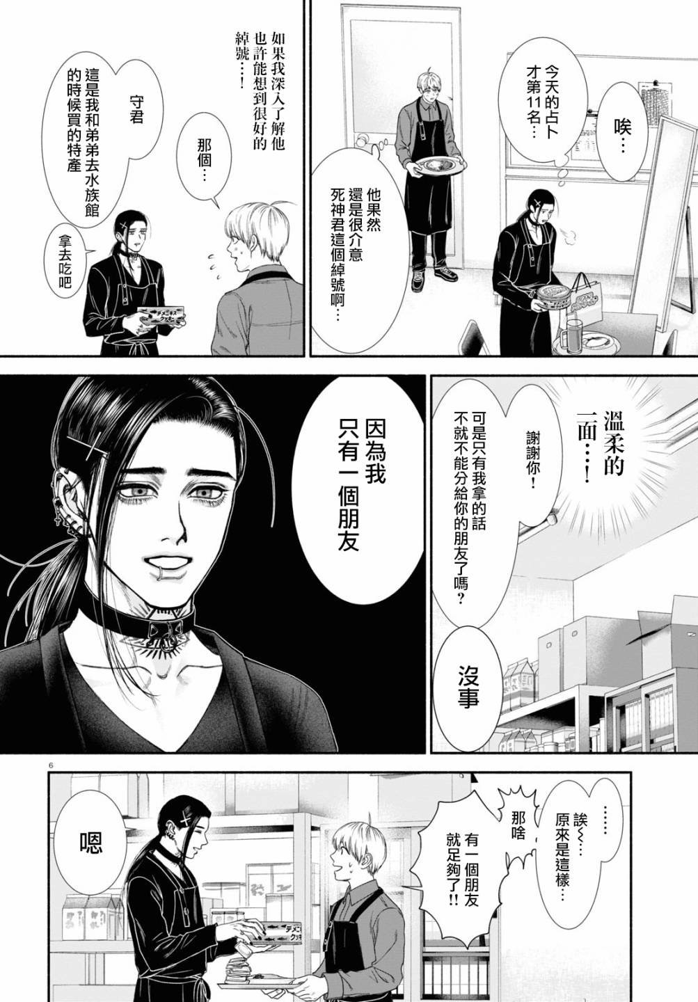 第22话