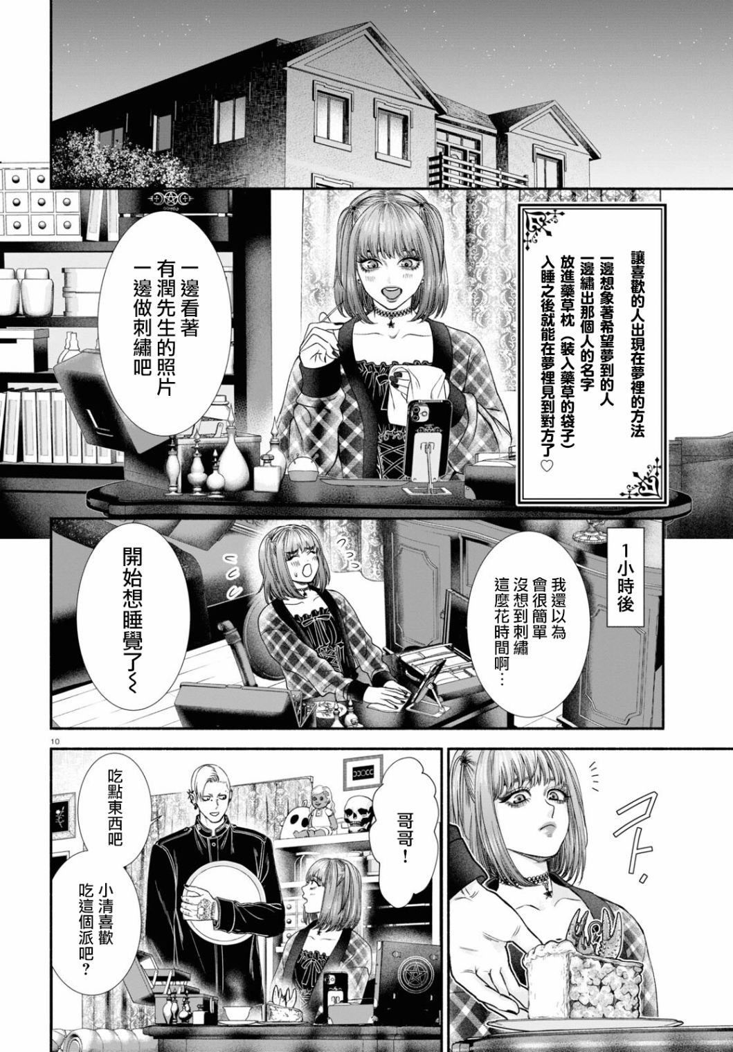 第23话