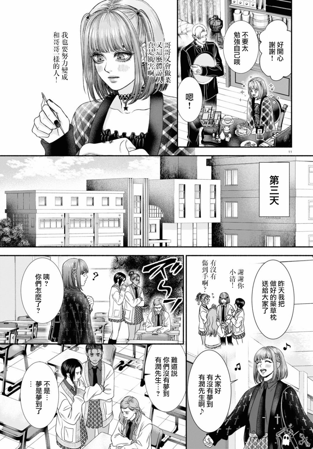 第23话