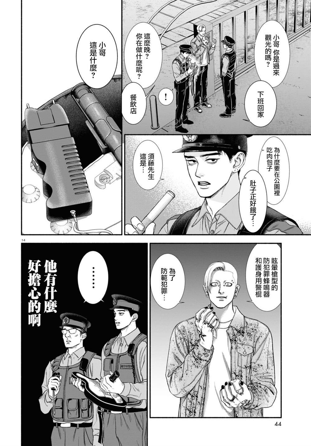 第24话
