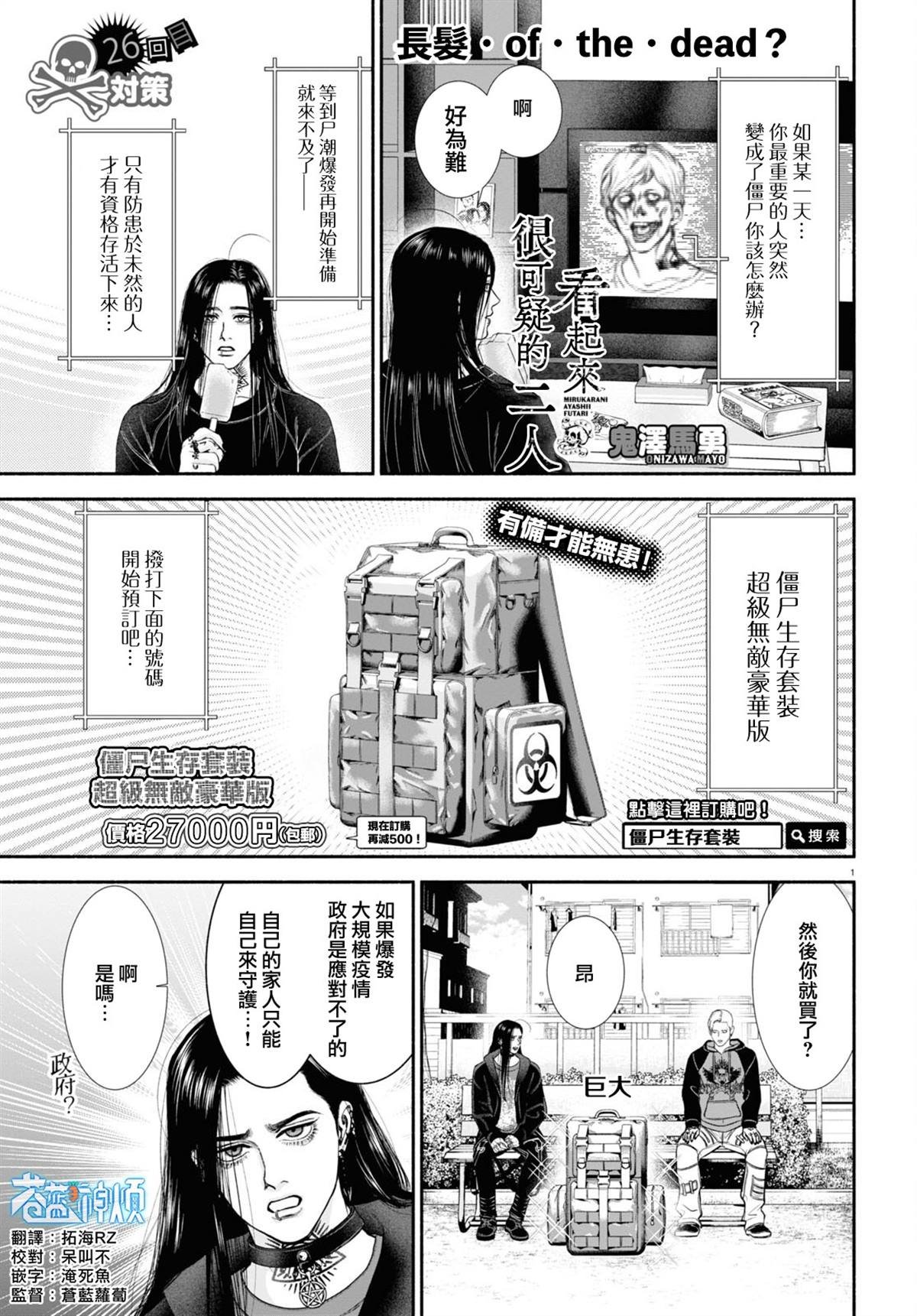 第26话