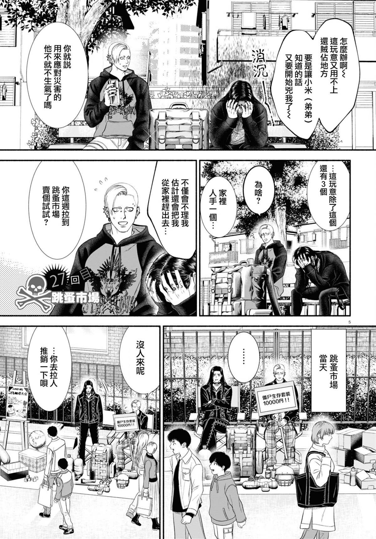 第27话