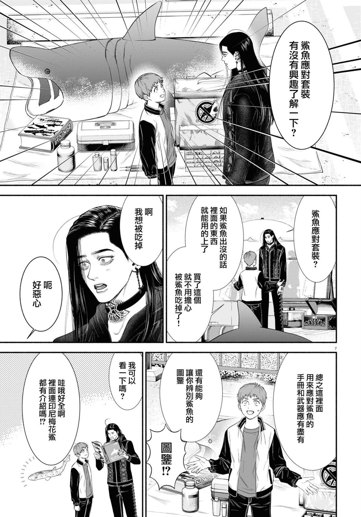 第27话