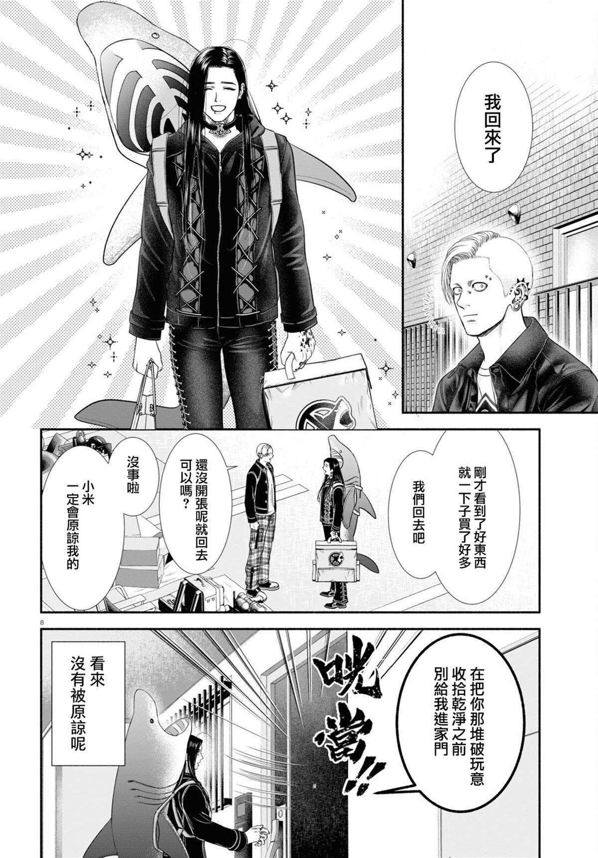 第27话