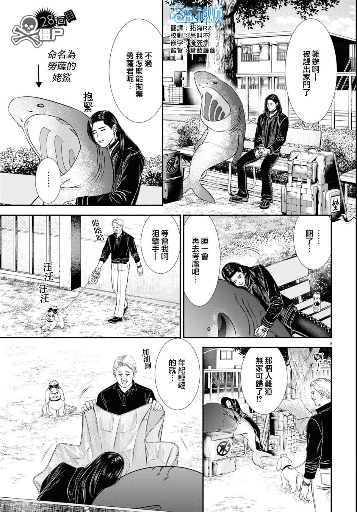 第28话