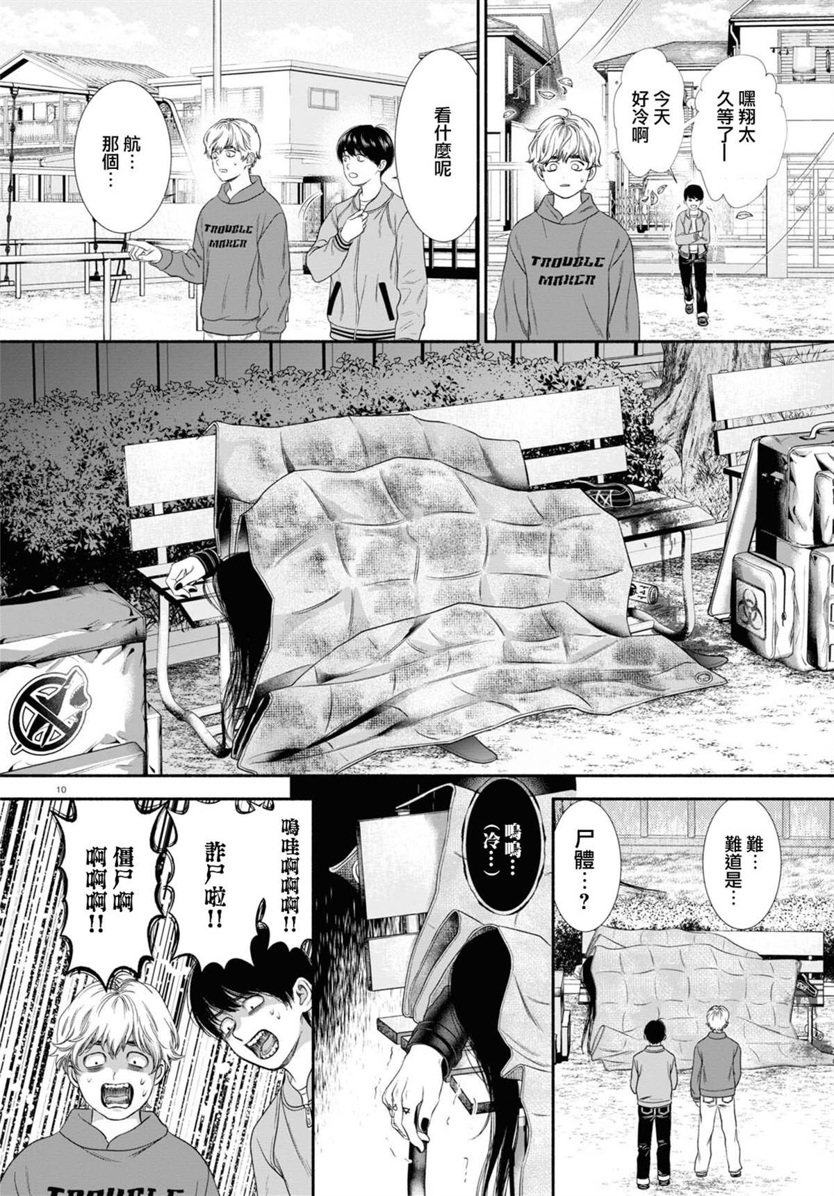 第28话