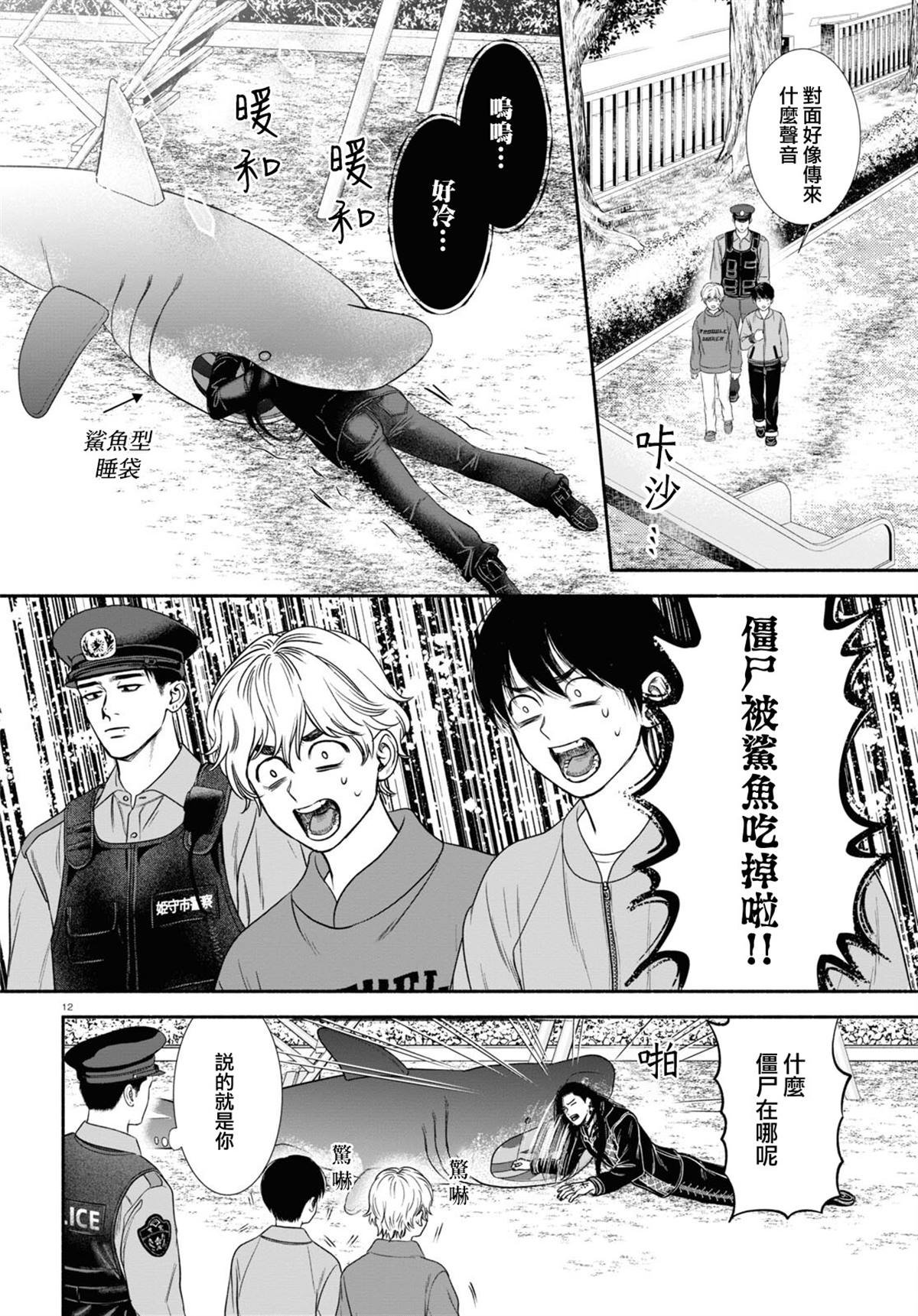 第28话