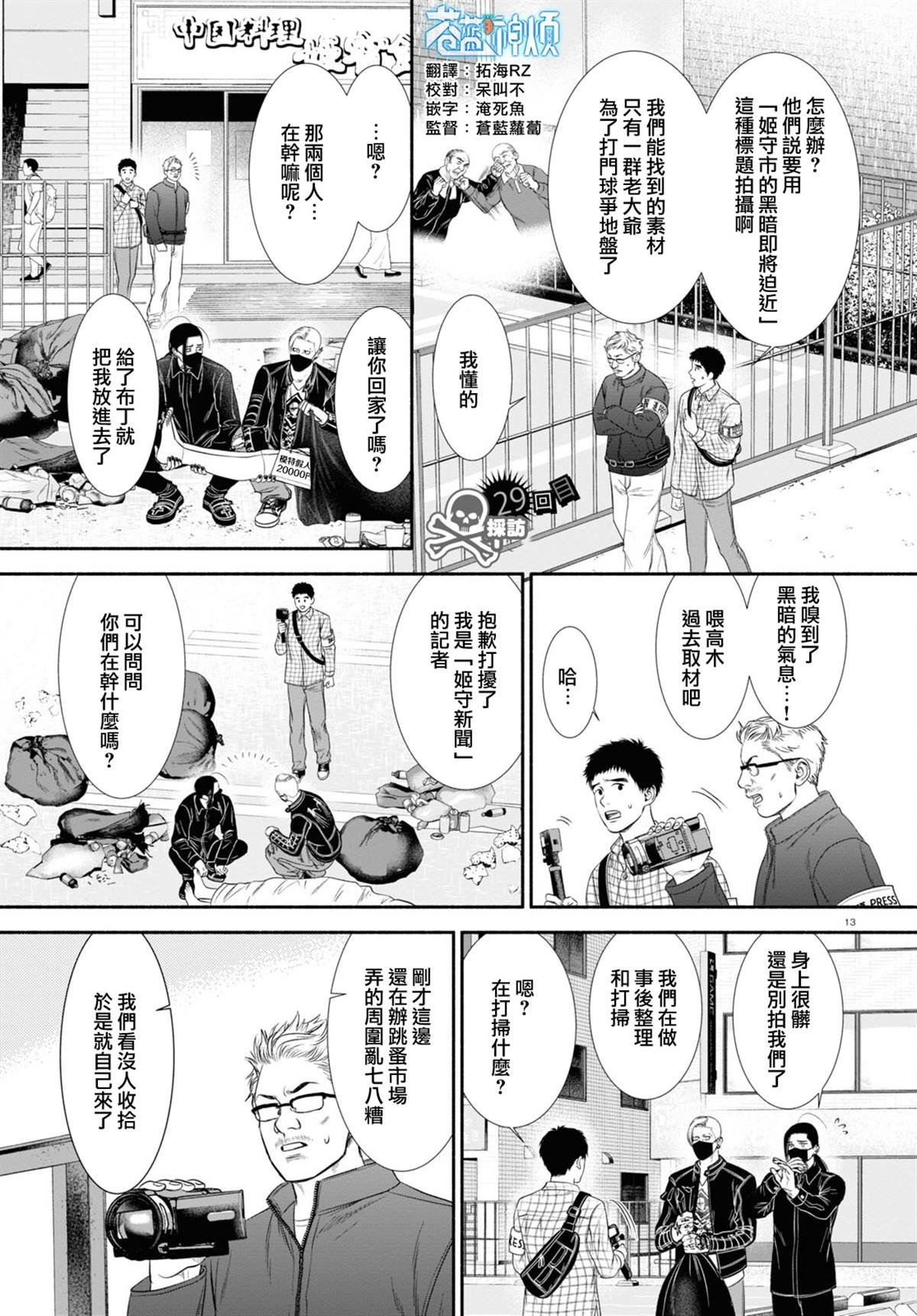 第29话