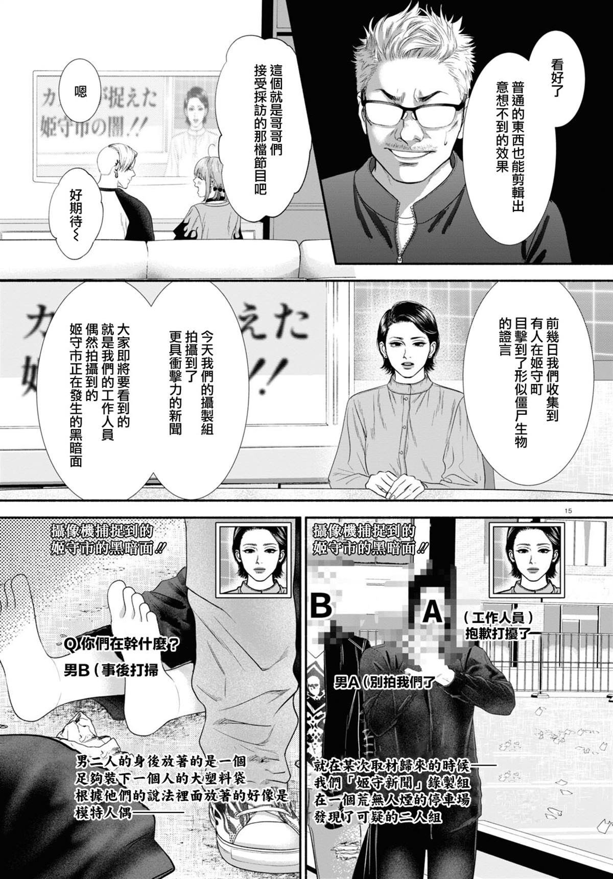 第29话