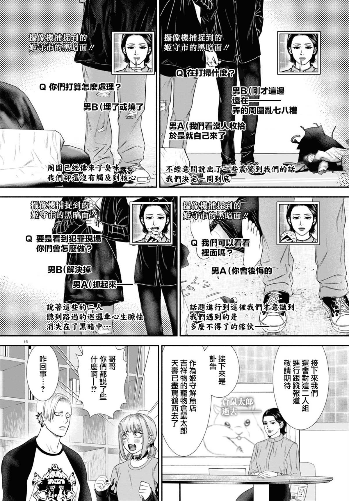 第29话