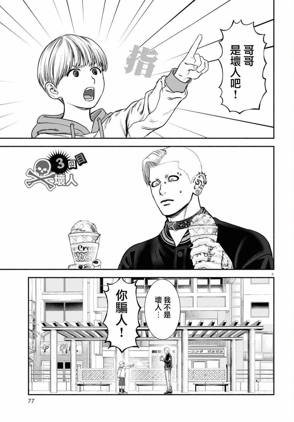 第3话