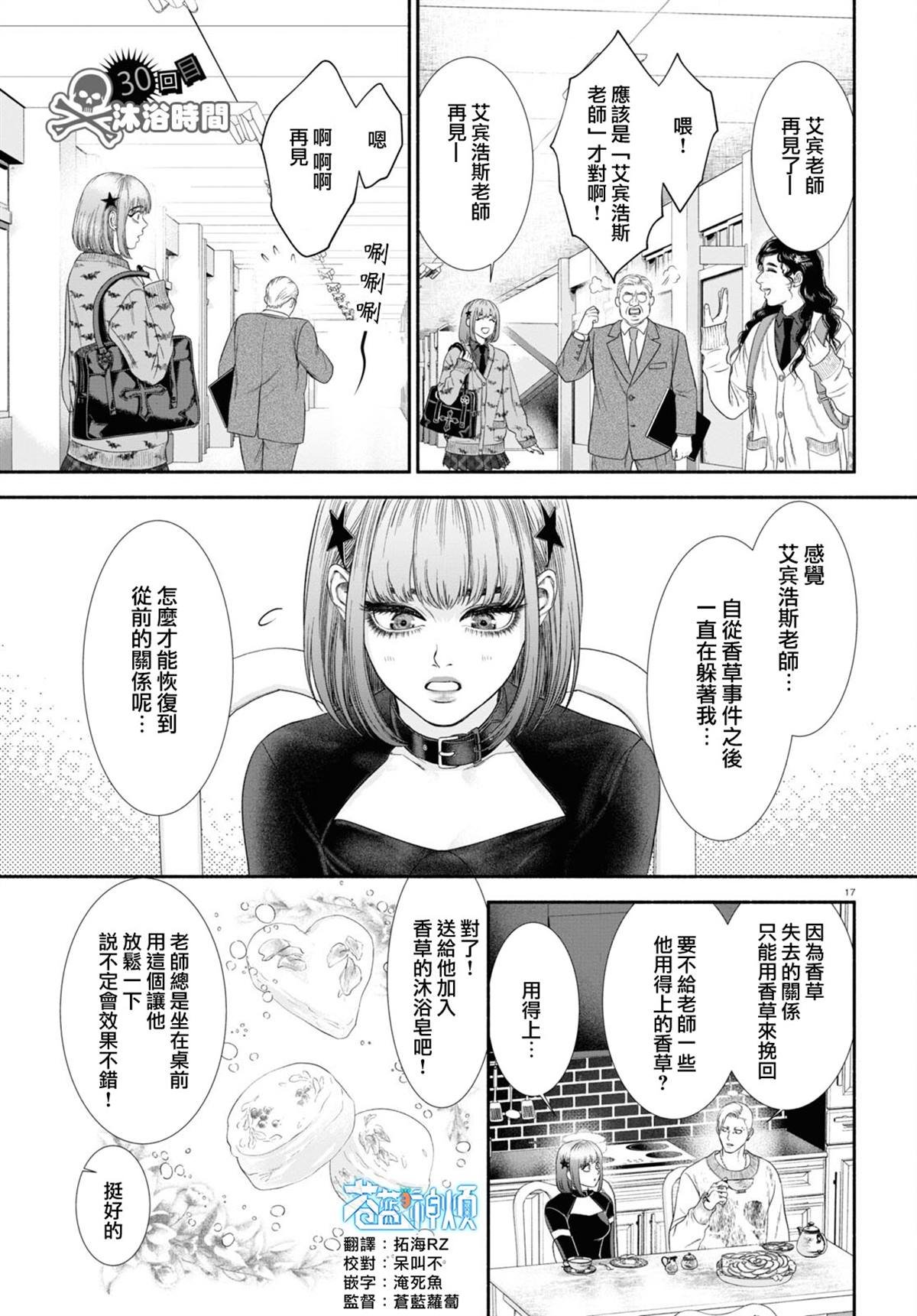 第30话